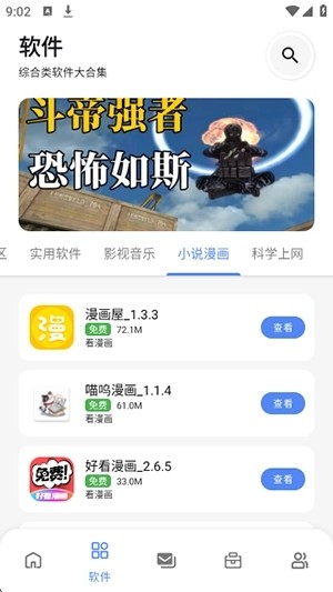 次元世界3.0 截图1