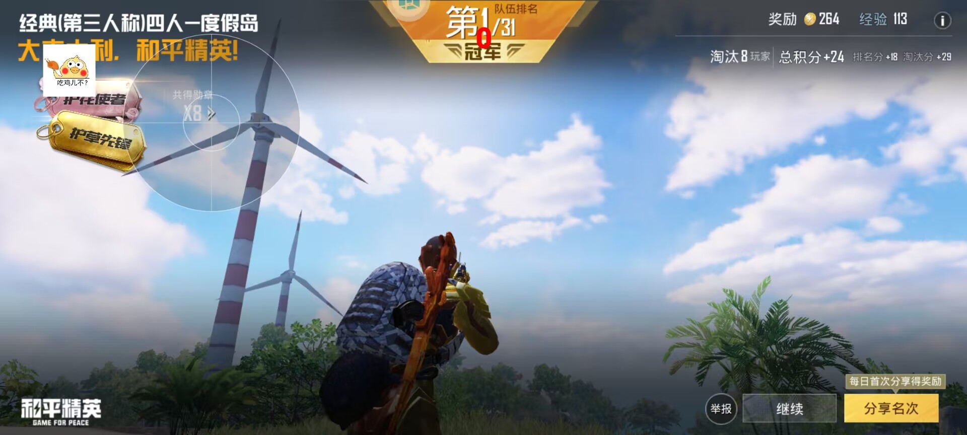 本盖公益直装V12 截图3