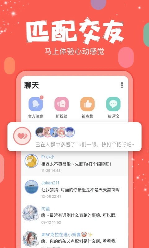 克拉克拉app 截图2