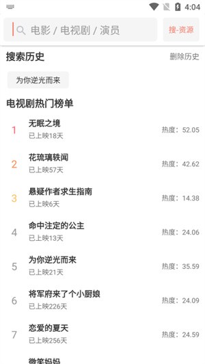 影视猫plus免费 截图2