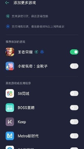 oppo游戏助手最新版 截图3