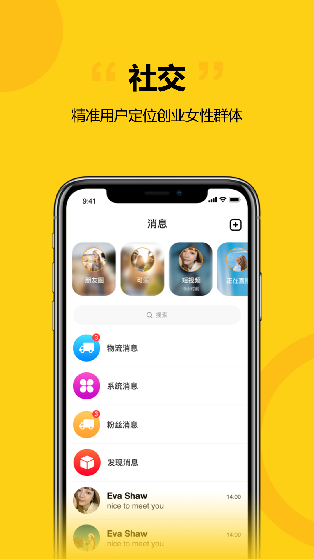 妈妈创业营app 截图3