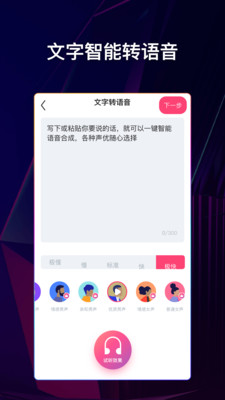 字幕说视频制作 截图3