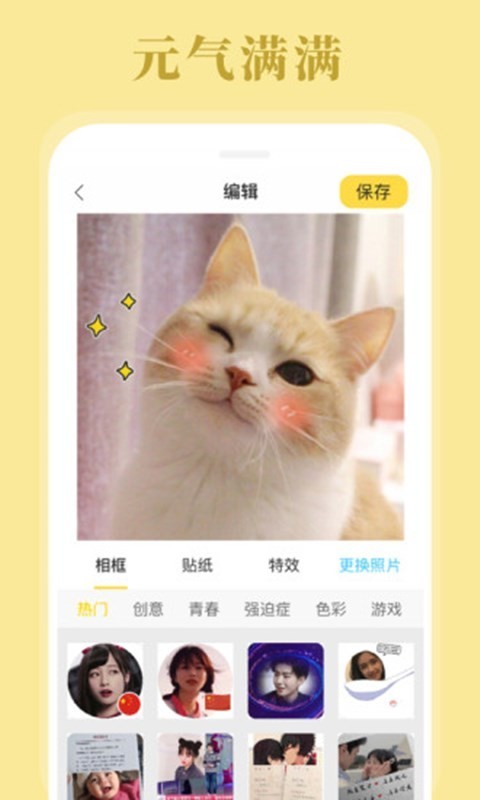 卡通头像制作APP 截图2