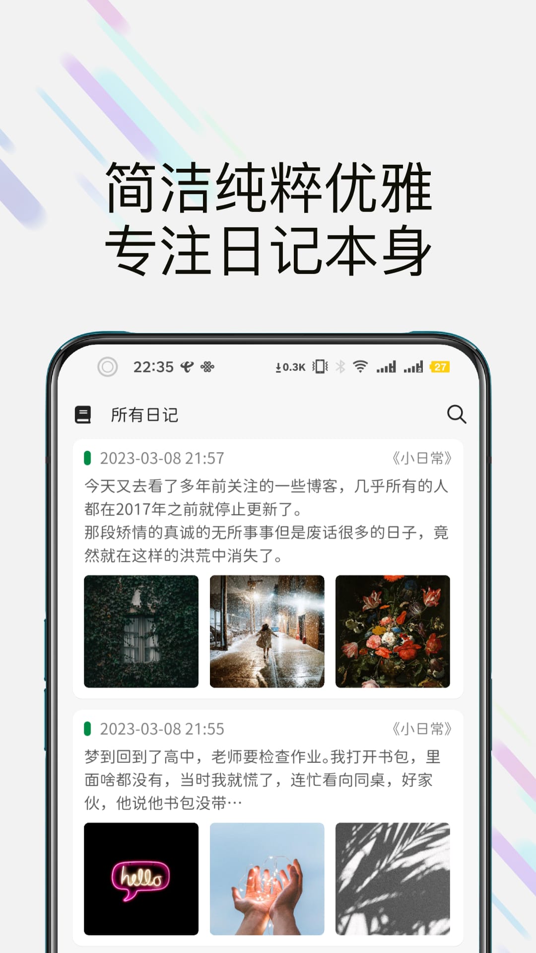 此刻日记高级版 截图2