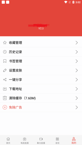 乐活影院app 截图2