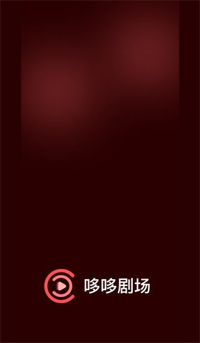 哆哆追剧 截图4