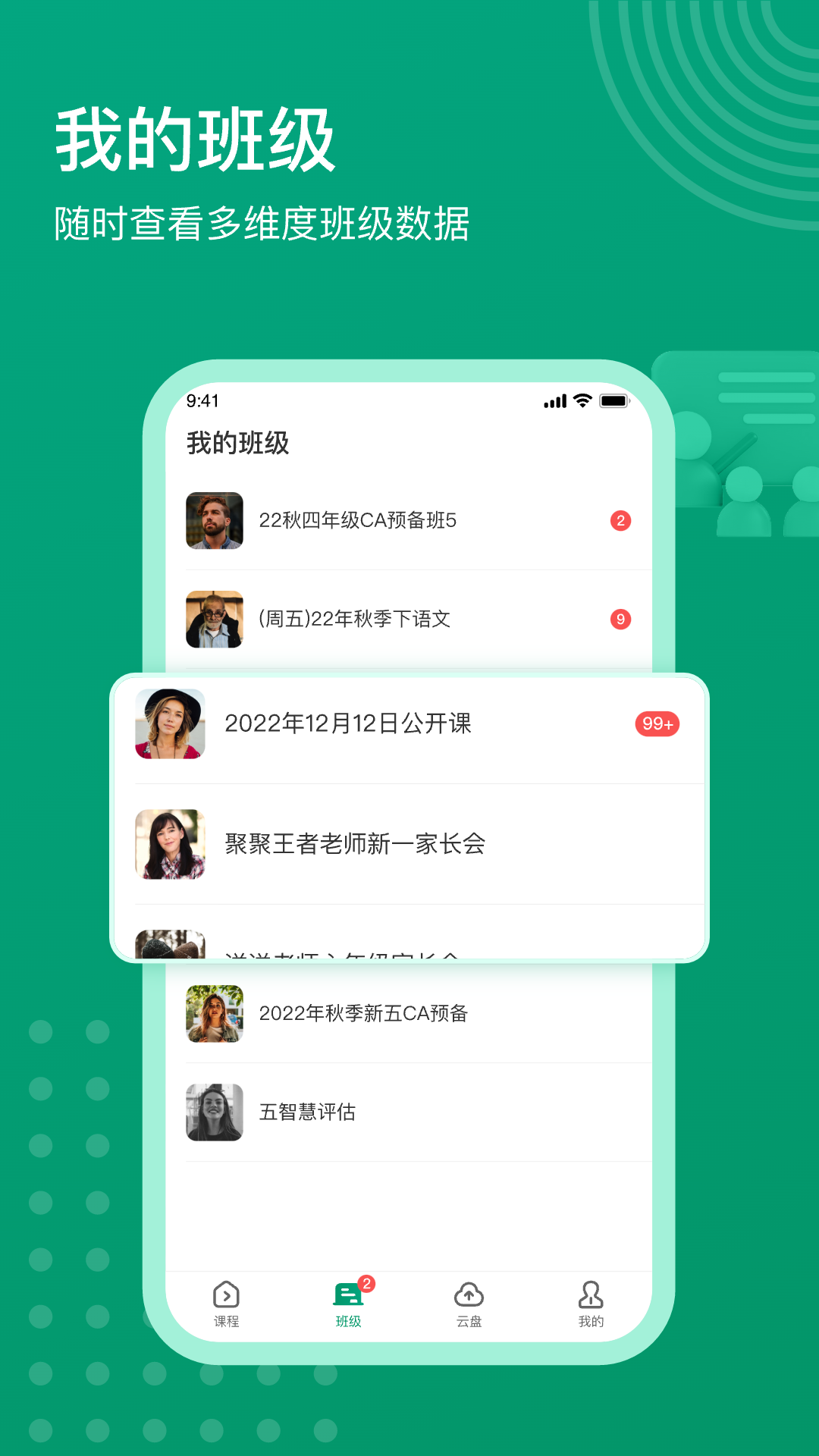 根源优课app 截图3