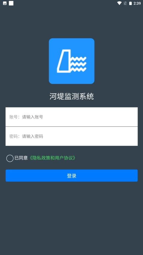 水库监测app 截图1