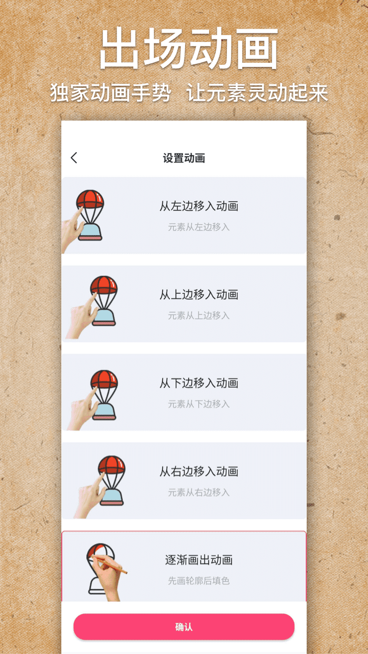 手绘视频制作app官方下载 截图4