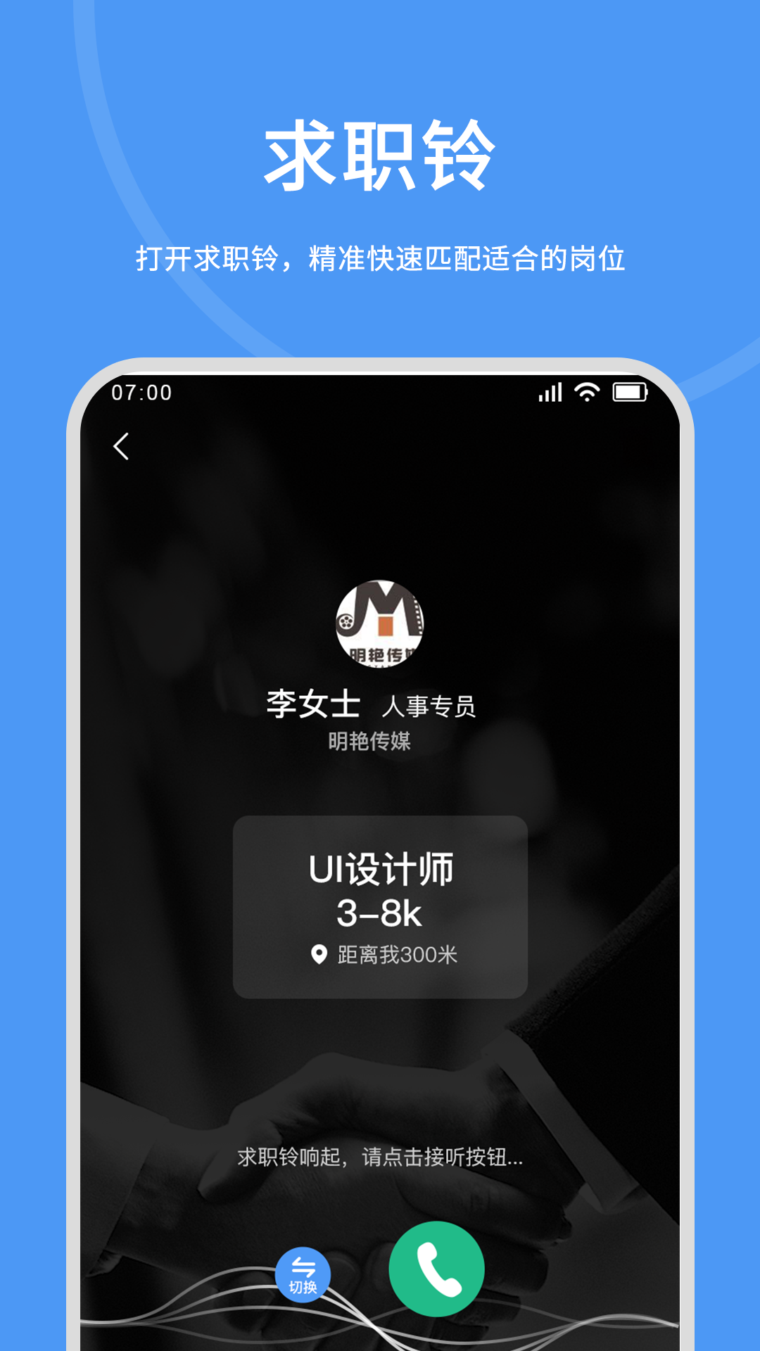 优视视频面试 截图4