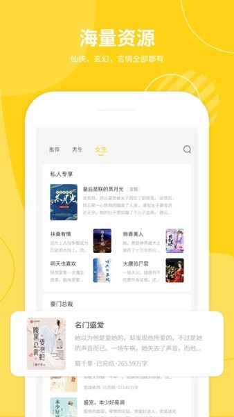 小说仓库2024app 截图1