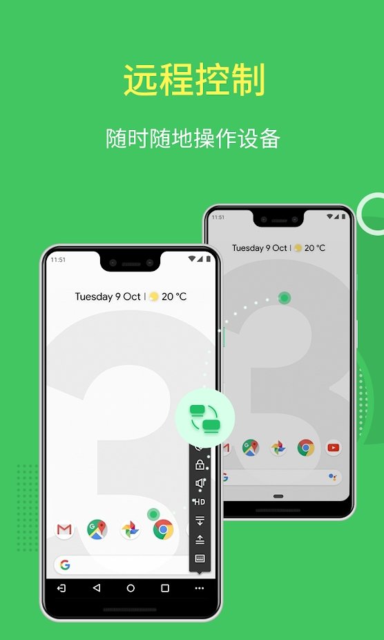 airmirror远程控制 截图4