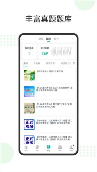 赛氪 截图4