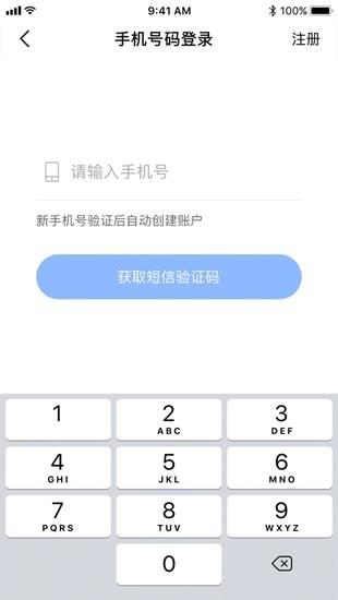 增城阳光餐饮app 截图4