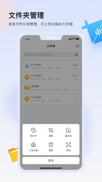 楚少录音 截图2