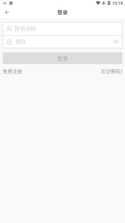 新寄托摇篮手机版 截图1