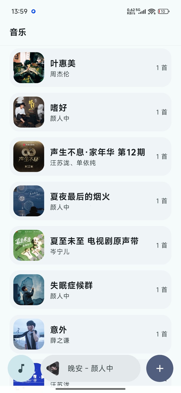 柠檬音乐免费版 截图1