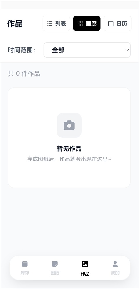 拼豆大王App 截图1