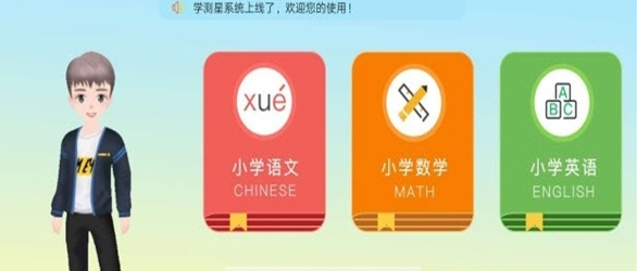 学测星辅导app 截图2