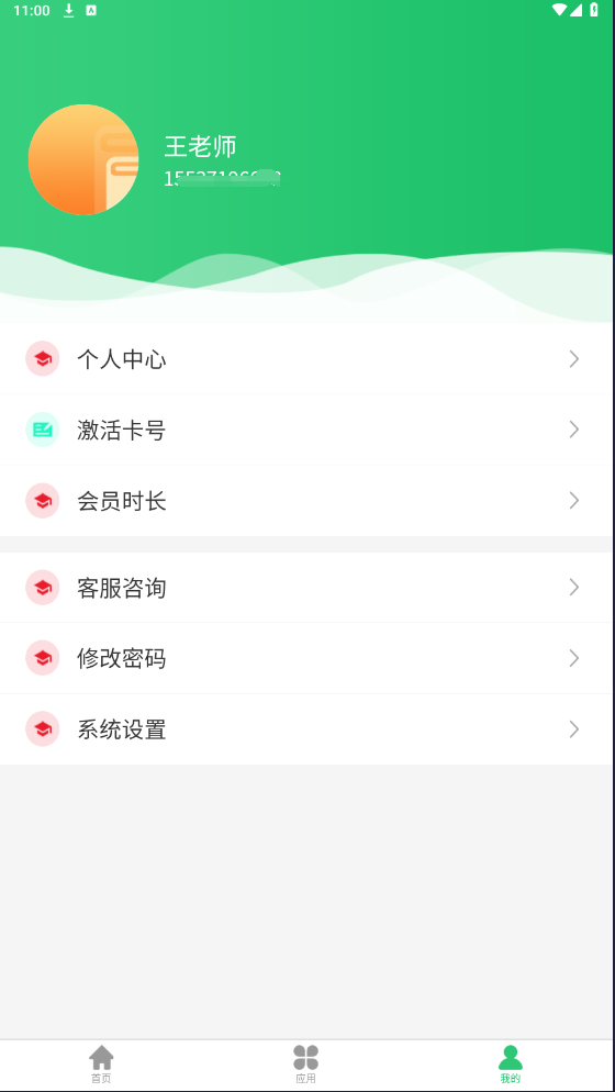 学习问题诊断 截图3