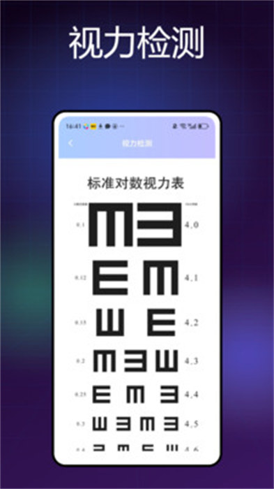 游设之家app 截图3