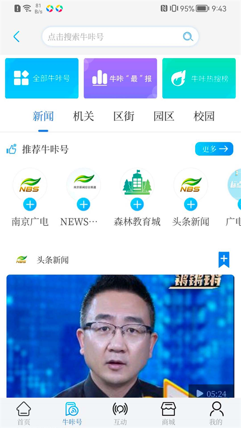 牛咔视频 截图2
