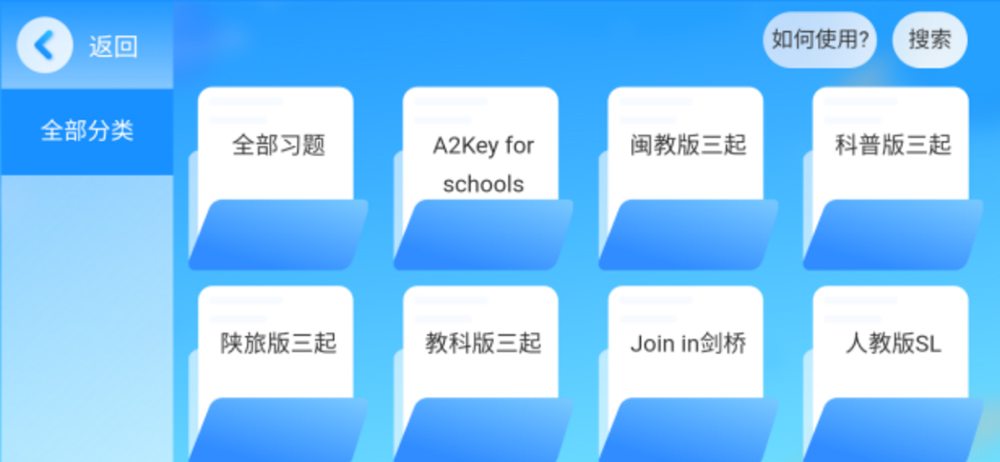 海派乐学app 截图1