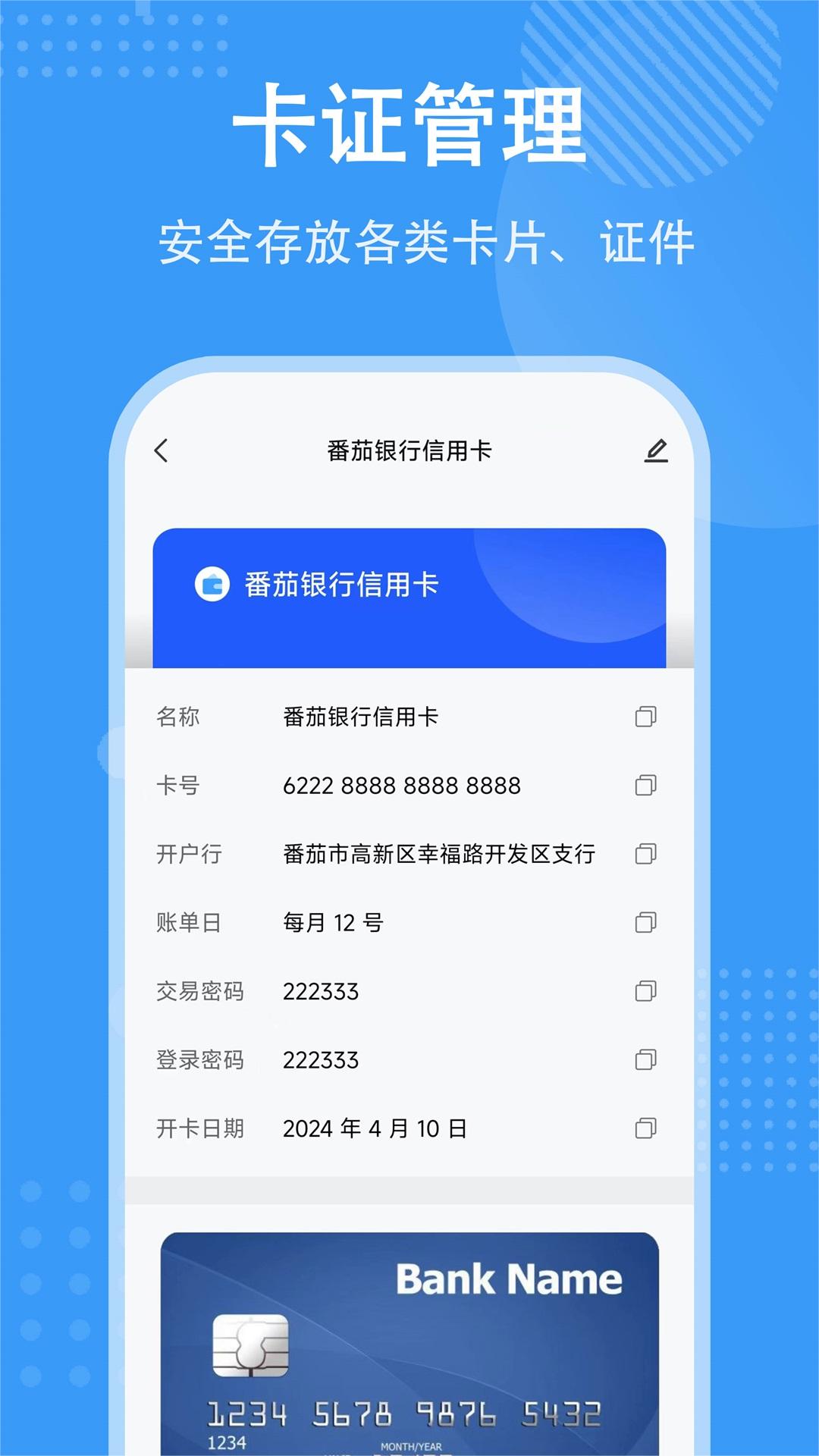 隐存app 截图2