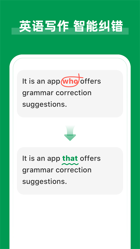 AI Grammar官方版 截图1
