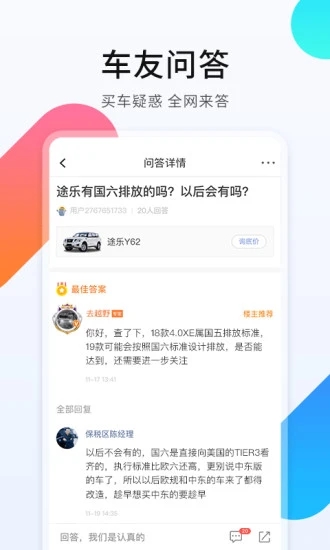 平行进口车之家app 截图2