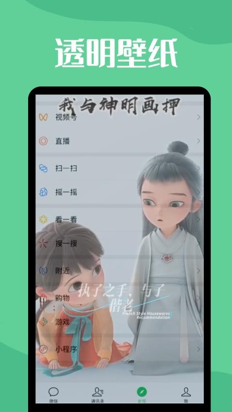 图羊微透明主题壁纸库APP 截图2