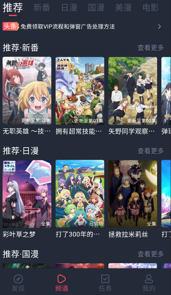 当鸟动漫老版本 1