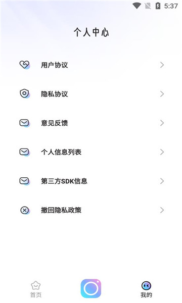 活力相机正版 截图1
