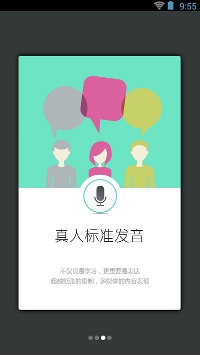 韩语发音单词会话 截图3