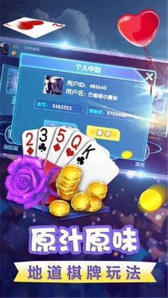 天王娱乐棋牌 截图3