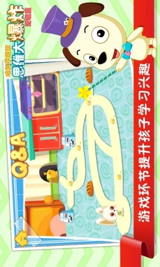 思维大爆炸app免费版 截图4