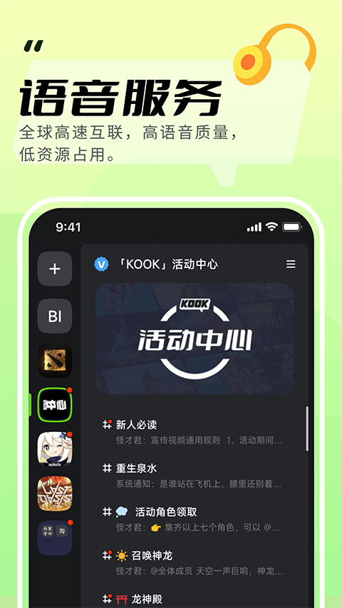 KOOK最新版 截图1