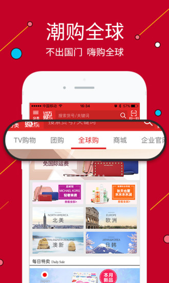 东方购物app 截图3