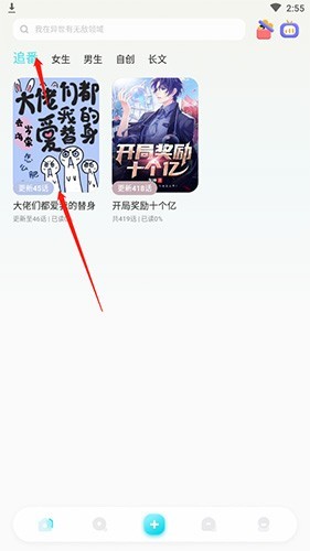 快点阅读免广告版 截图13