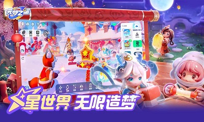 元梦之星试玩版 截图5