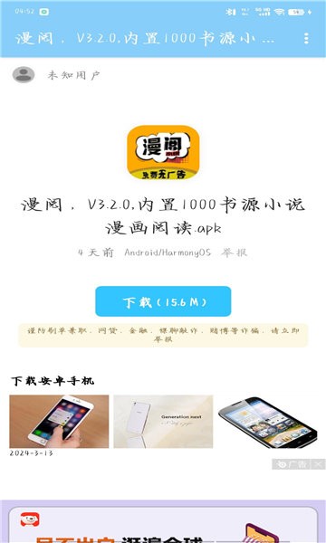 吉吉软件库免费版 截图2