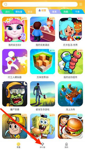 畅玩乐园安卓版app 1