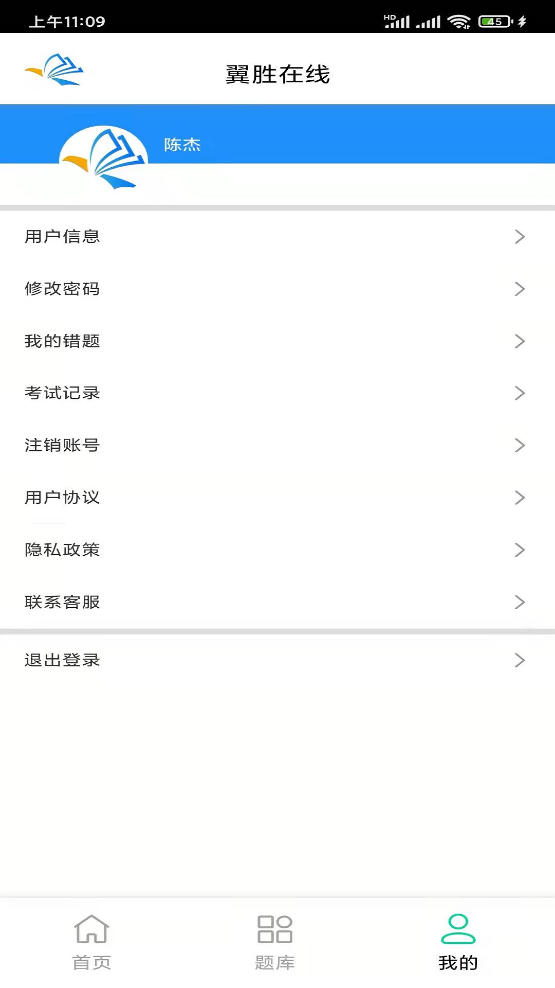 翼胜在线app 截图3