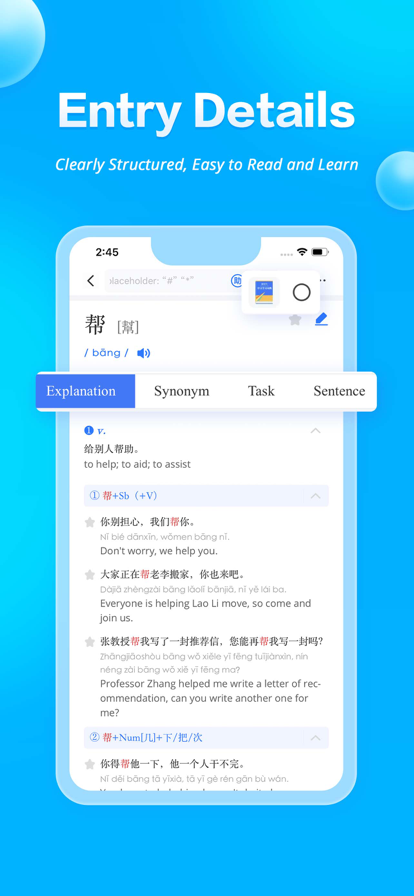 JUZI汉语词典 截图3