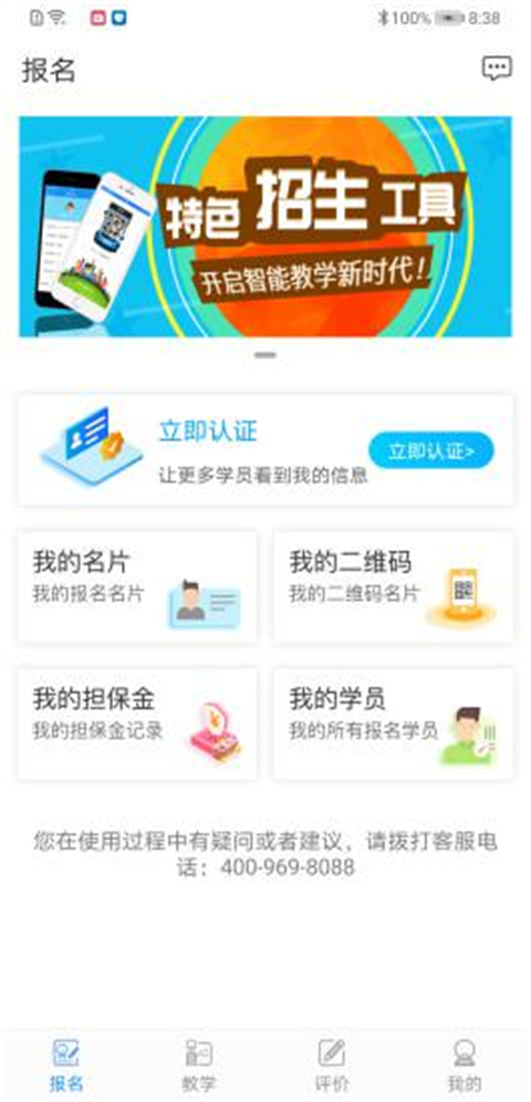 学车不教练版app 截图4