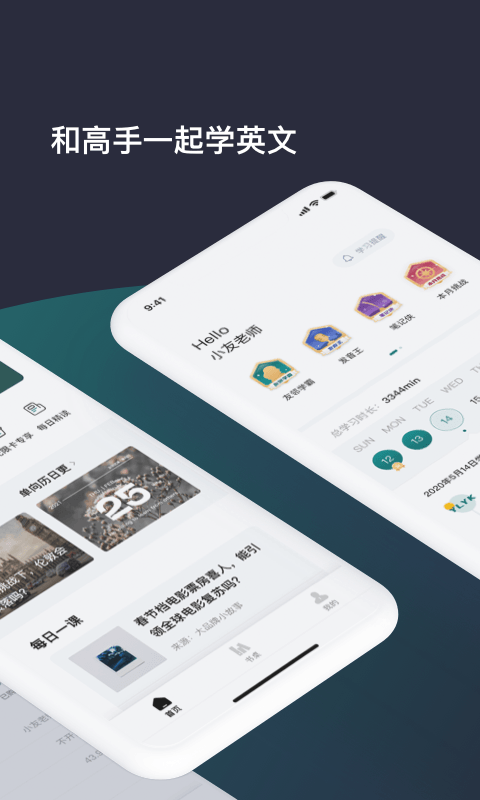 友邻优课app 截图3