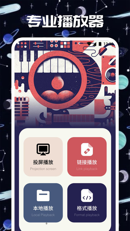 星夜视频最新版 截图2