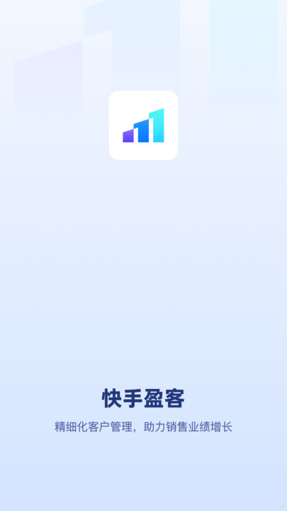 快手盈客 截图3