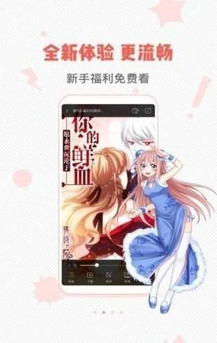 虫虫漫画下载 截图3